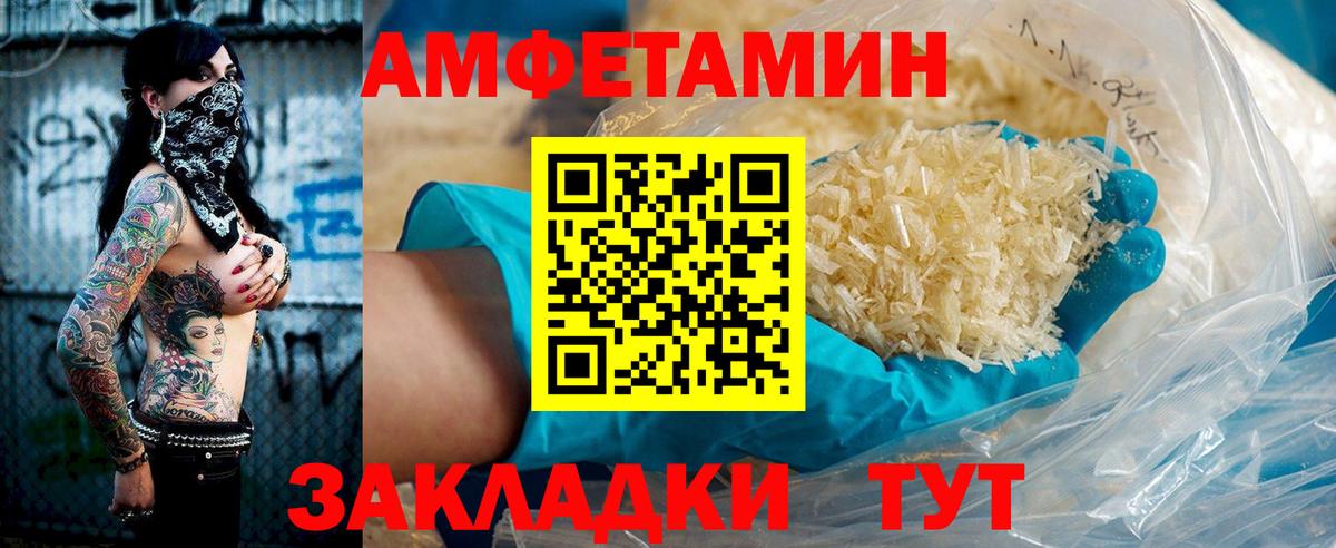 Амфетамин 98% Магнитогорск