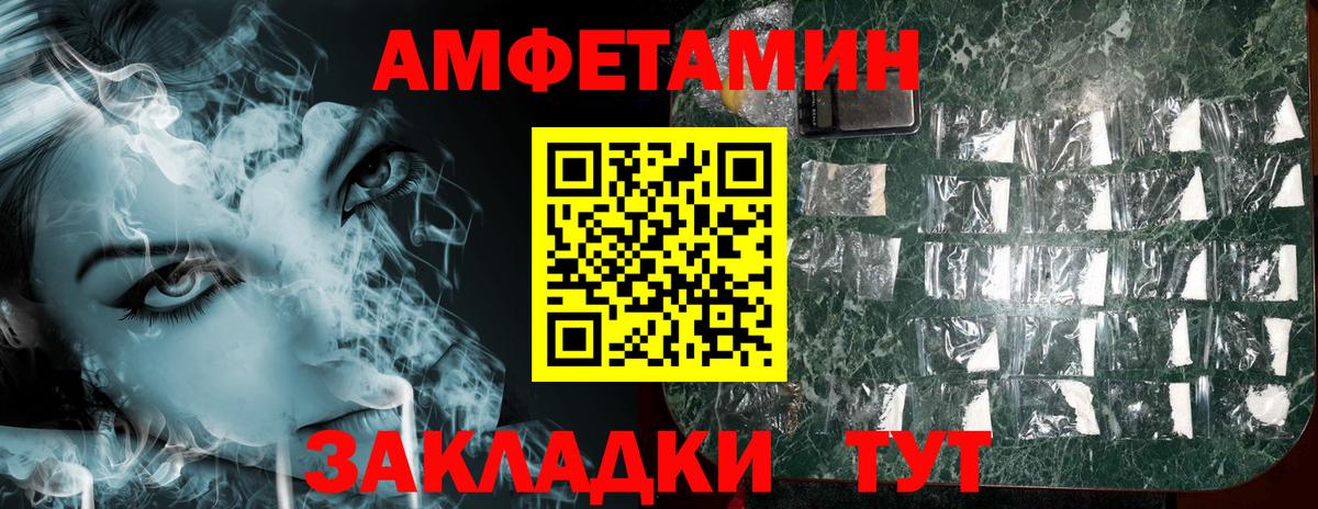 Магнитогорск  АМФЕТАМИН  Амфетамин  Вход с VPN  Амфетамин Розовый 