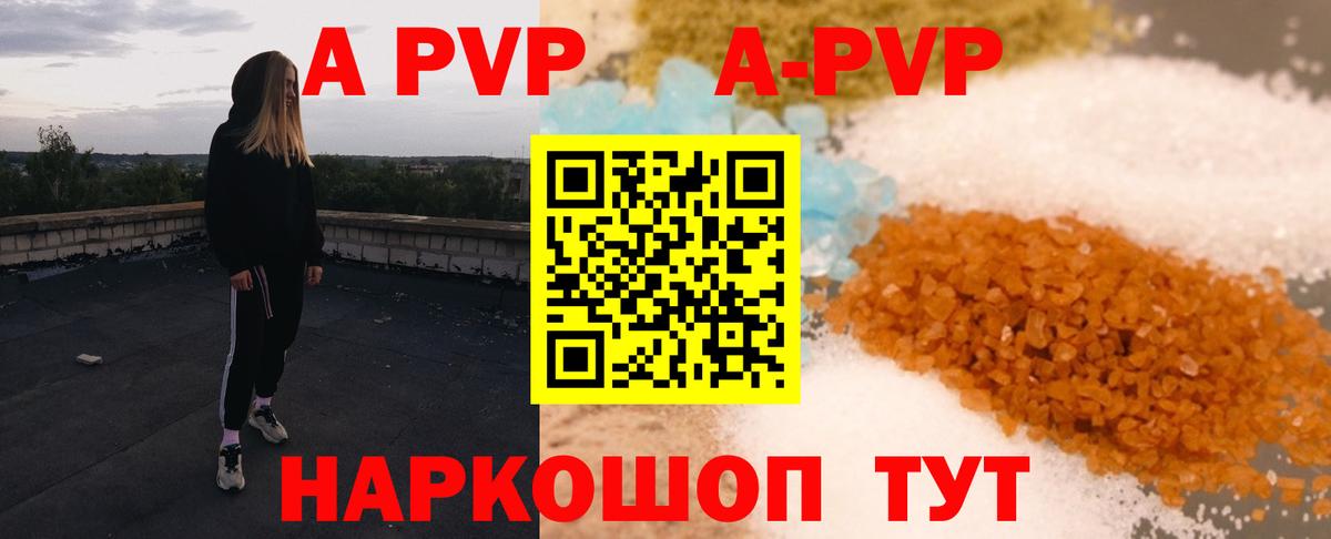 Alfa_PVP Crystall Магнитогорск