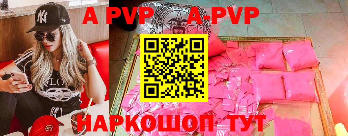 Магнитогорск  Alpha PVP  Альфа ПВП VHQ  Вход с VPN  A-PVP Соль  Alpha PVP Соль 
