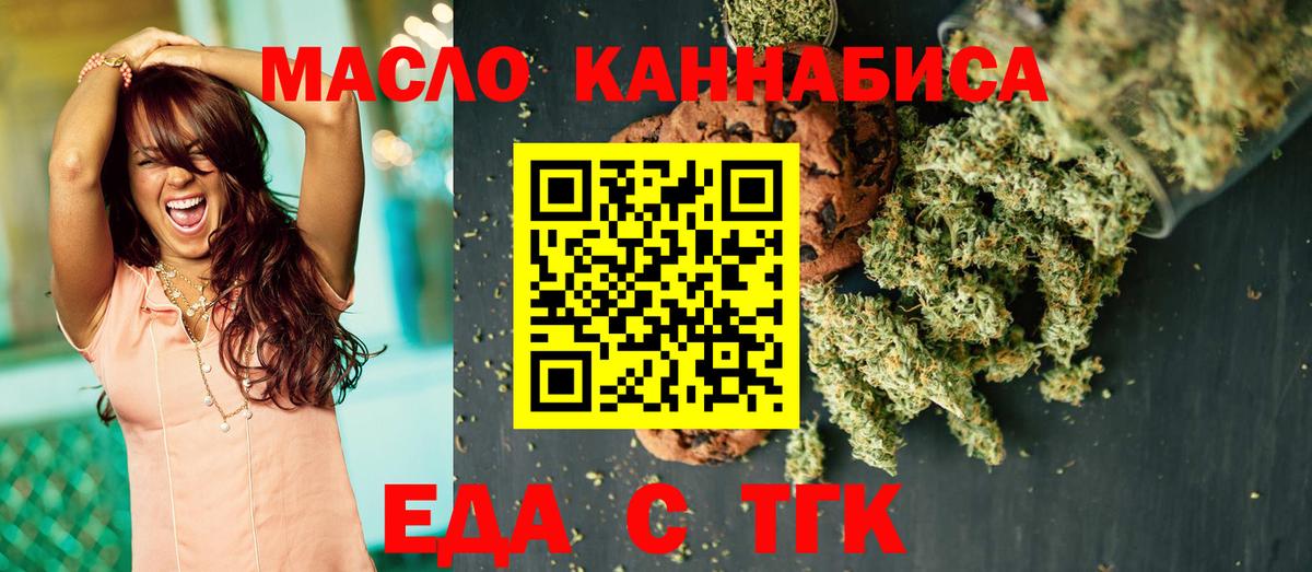 Печенье с ТГК марихуана Магнитогорск
