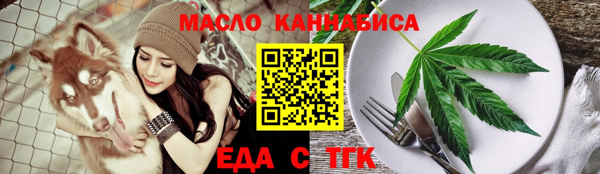 Canna-Cookies конопля  Вход с VPN  Магнитогорск 