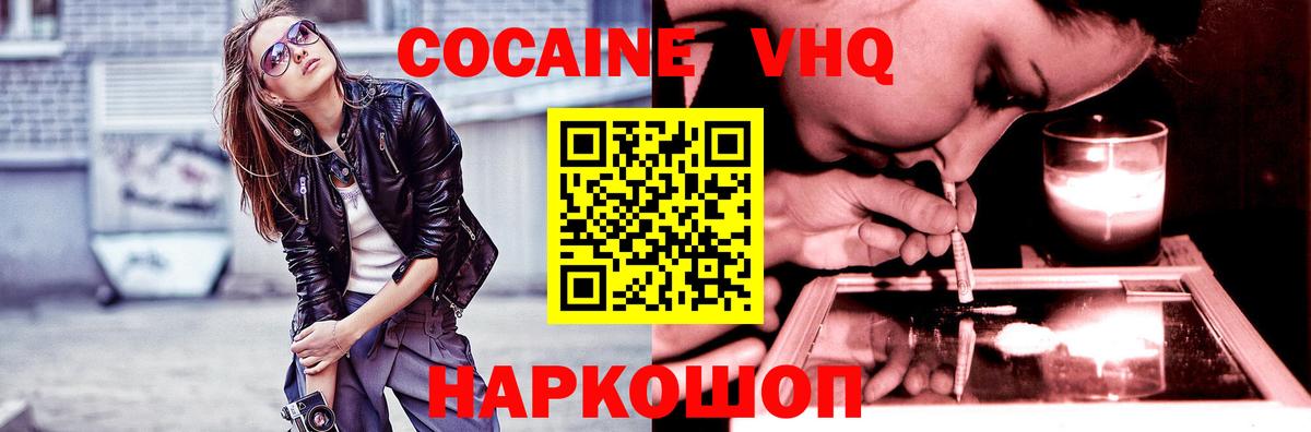 КОКАИН Эквадор  Cocaine Columbia  Магнитогорск  Вход с VPN 