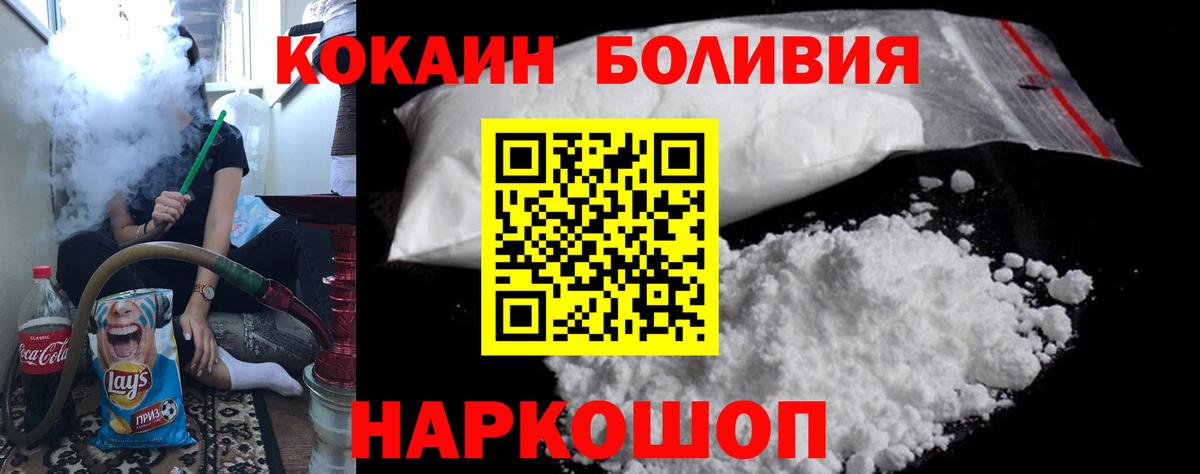 Cocaine Fish Scale Магнитогорск