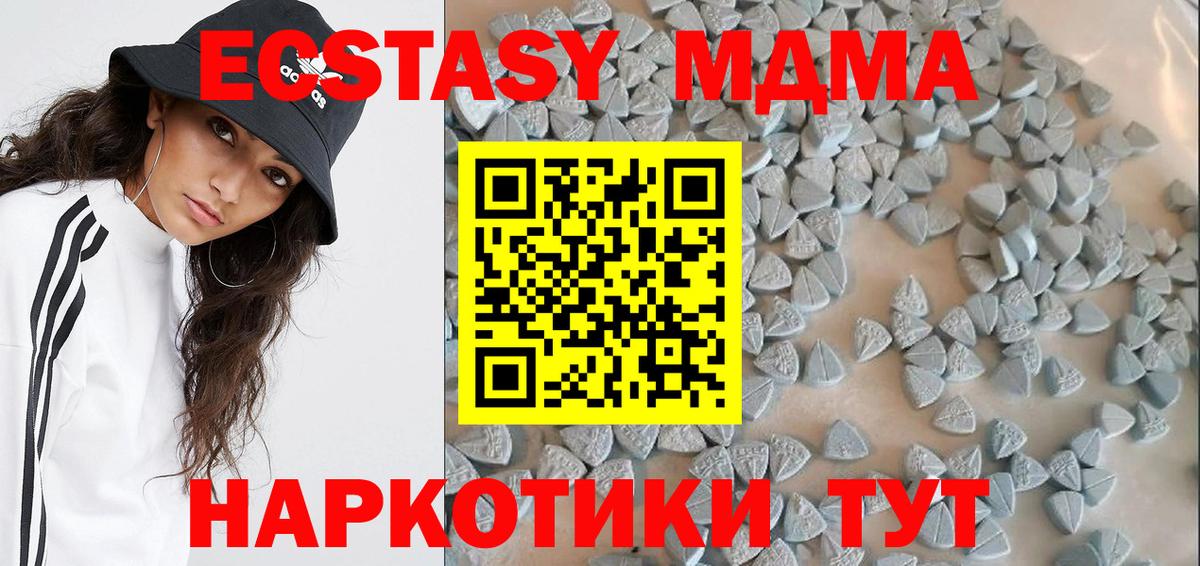 ЭКСТАЗИ круглые  ЭКСТАЗИ  Магнитогорск  Экстази 280 MDMA  Вход с VPN 