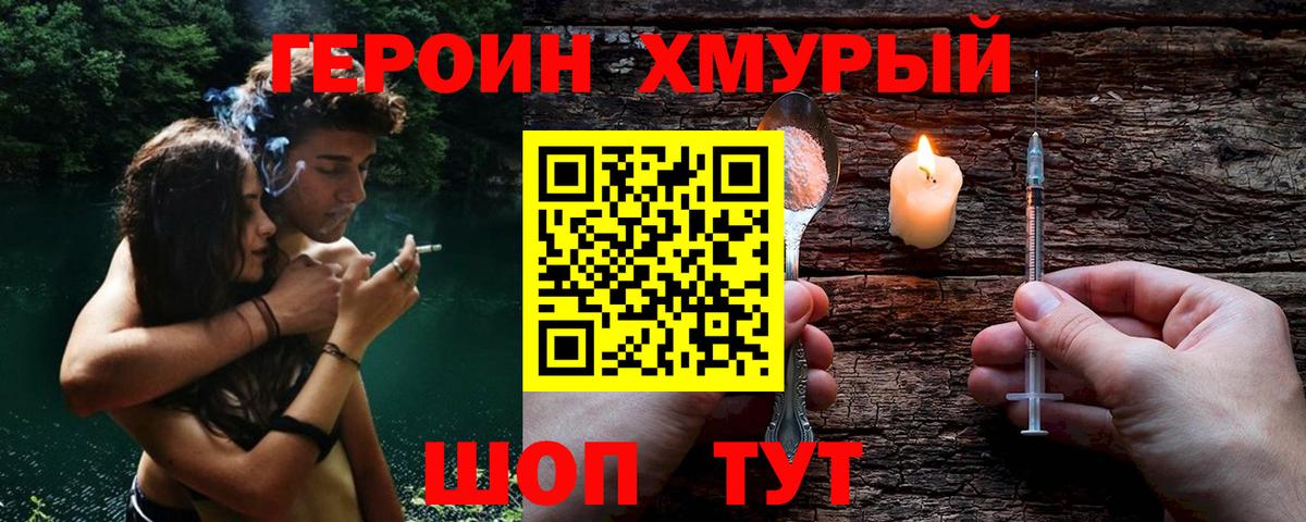 Магнитогорск  ГЕРОИН афганец  Вход с VPN 