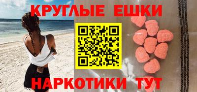 круглые Донецк
