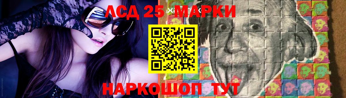 Лсд 25 экстази кислота Магнитогорск