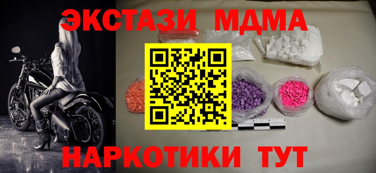 Магнитогорск  MDMA VHQ  МДМА молли  Вход с VPN 