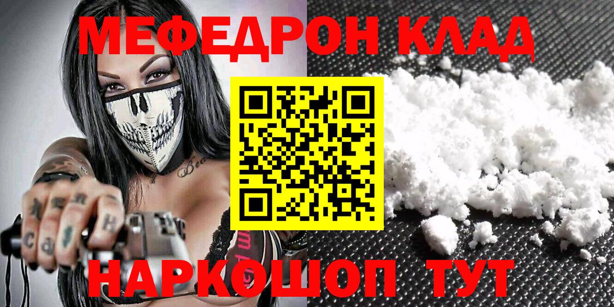Меф 4 MMC  Мефедрон мяу мяу  купить наркотики сайты  МЯУ-МЯУ  Магнитогорск  Вход с VPN 