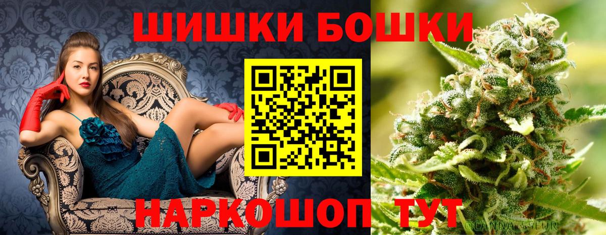 МАРИХУАНА AK-47 Магнитогорск